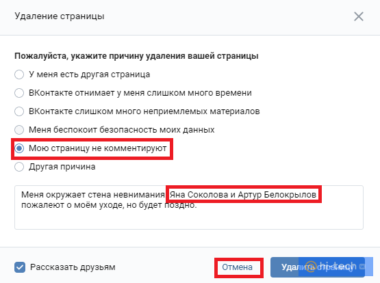 Ответы teplovizor-v-arendu.ru: Как сделать, что бы, было много заявок в друзья.. вконтакте?