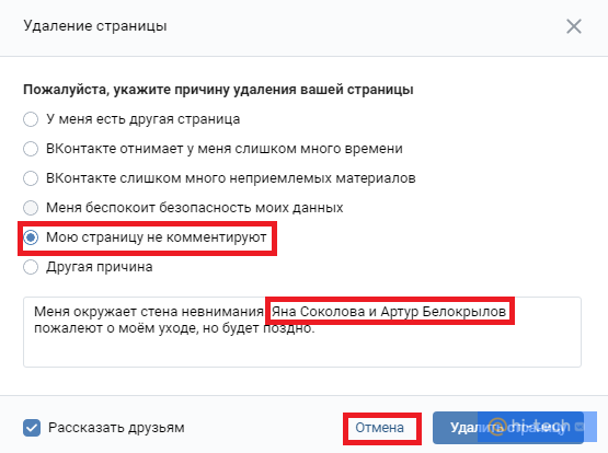 Моя Страница в контакте | ВКонтакте
