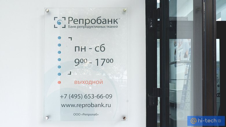 ᐈ Криоконсервация спермы в клинике репродукции ICLINIC в СПб