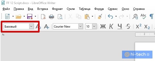 Как сделать оглавление в Word: убийственно простой способ