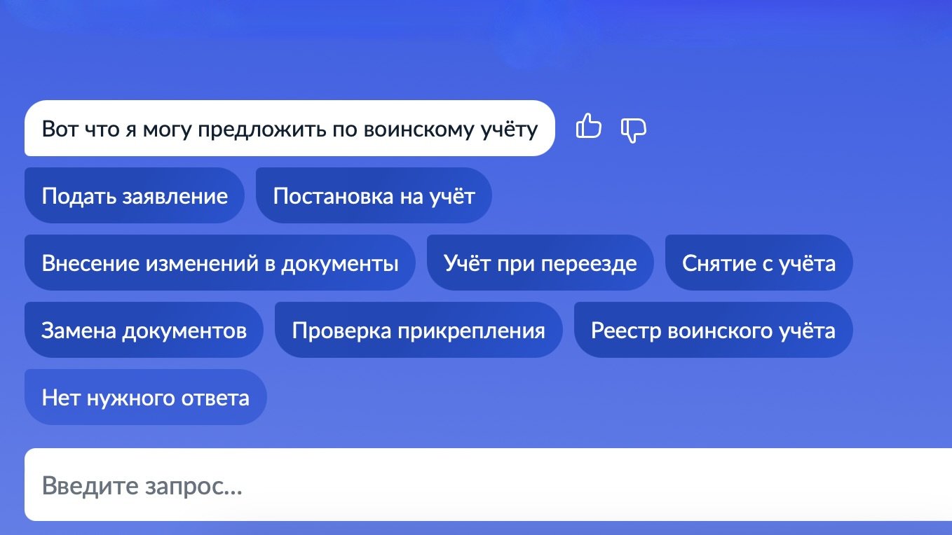 Услуги военкомата: на Госуслугах заметили важное нововведение - Hi-Tech  Mail.ru