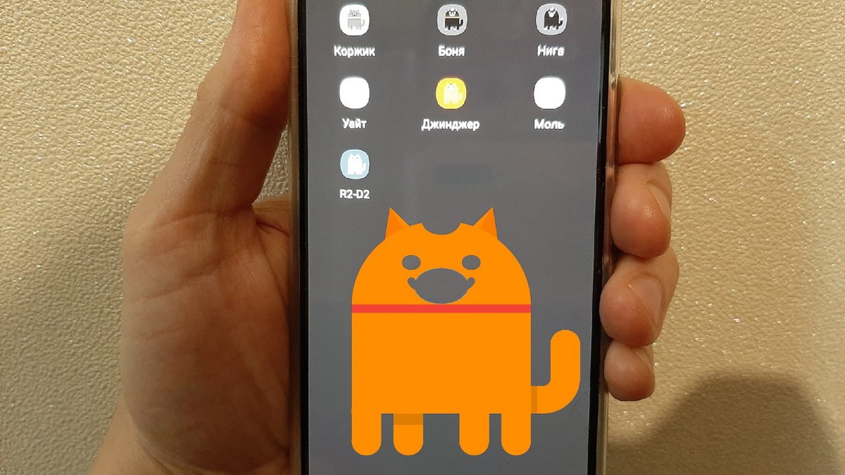 игра кот на телефон андроид (98) фото