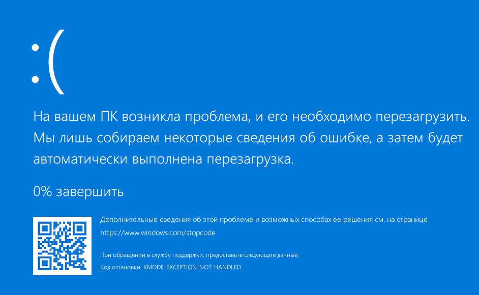 Синий экран смерти (BSOD) в Windows 10