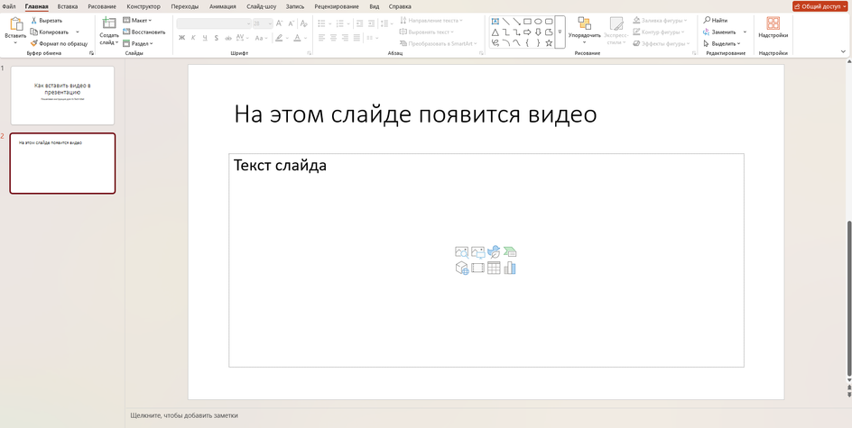 Выбор слайда Выбор слайда