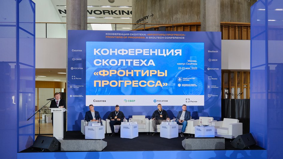Конференция