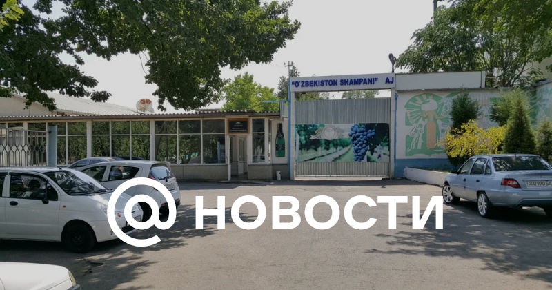 Новости ташкента