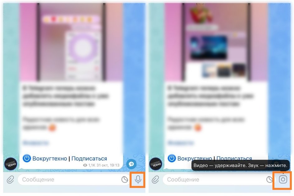 Скриншоты экрана смартфона с пошаговой инструкцией, как начать запись кружочка на телефоне в Telegram