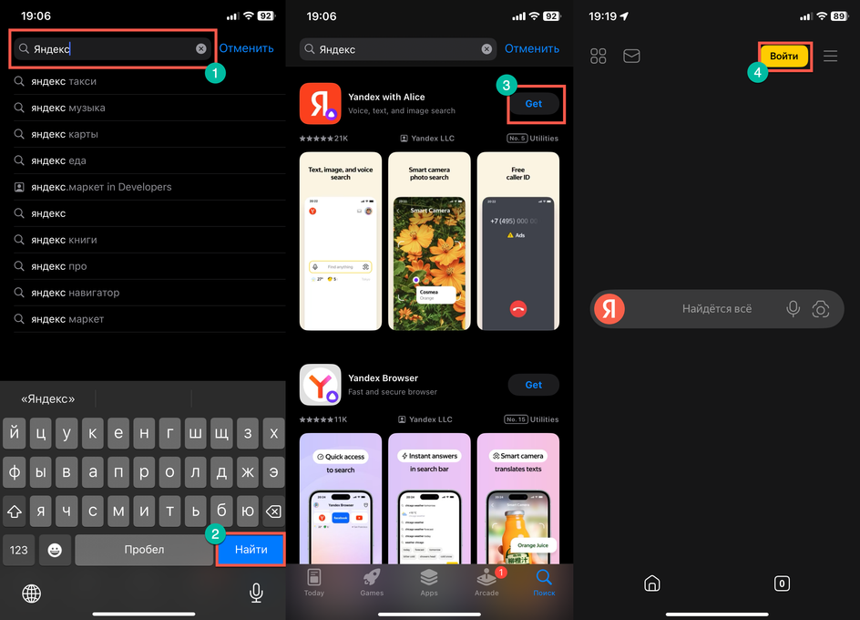 Процесс установки приложения «Яндекс» из App Store Процесс установки приложения «Яндекс» из App Store