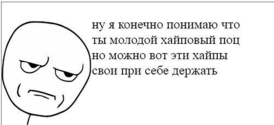 На изображении мем с лицом, выражающим недовольство или раздражение На изображении мем с лицом, выражающим недовольство или раздражение