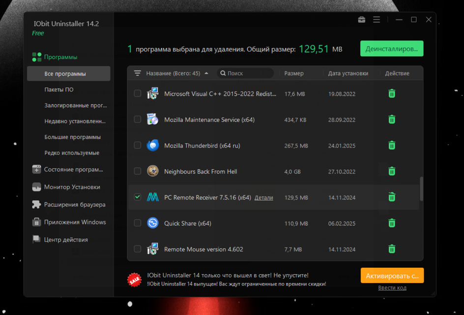 Скриншот окна программы IObit Uninstaller