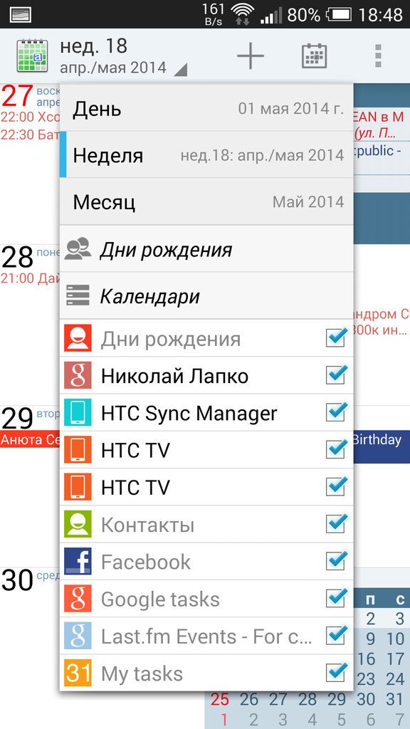 Скачать Calendar iOS17 APK для Android - Последняя Версия