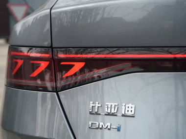 BYD Qin Plus DM-i