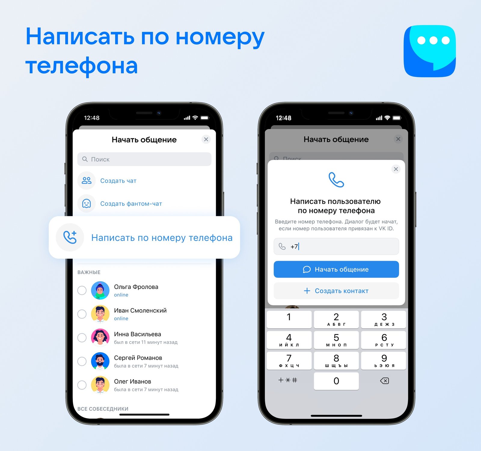 Глобальное обновление VK Мессенджера: что изменилось - Hi-Tech Mail.ru