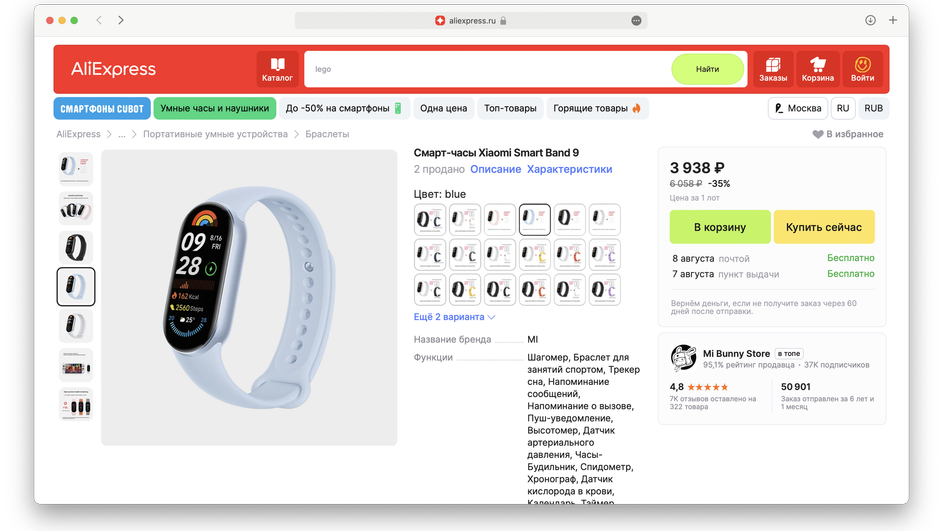 На Aliexpress в продажу поступил браслет Xiaomi Smart Band 9