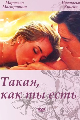 Такая, как ты есть: постер