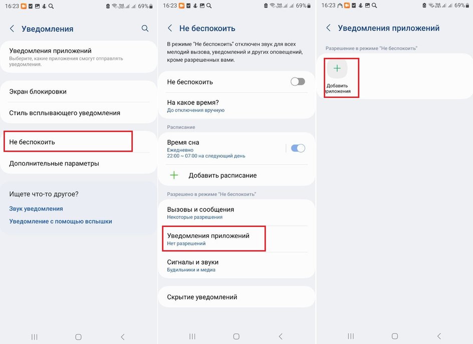 Как избавиться от бесящих уведомлений и рекламы на Android-смартфоне - Hi-Tech sauna-chelyabinsk.ru