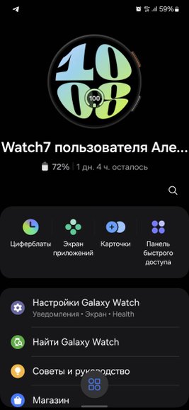 Смарт-часы Samsung Galaxy Watch7