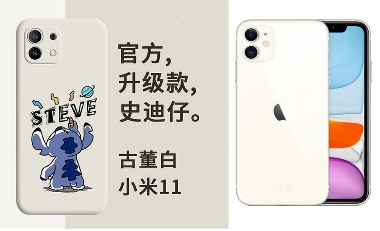 Предполагаемый Xiaomi Mi 11 и прошлогодний iPhone 11.
