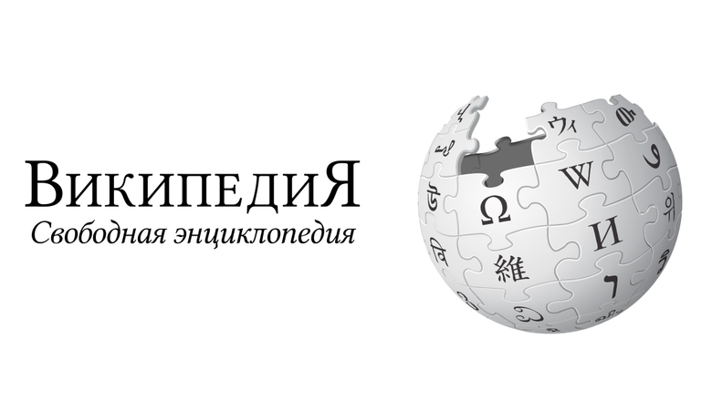 Логотип «Википедии»