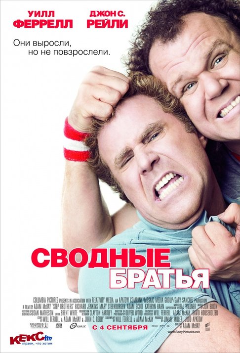 Svodnye Bratya Step Brothers 2008 Smotret Onlajn V Horoshem Hd Kachestve Otzyvy Kadry Iz Filma Aktery Kino Mail Ru