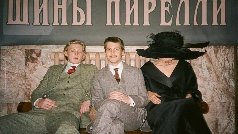 Антон Рогачев, Иван Янковский и Паулина Андреева на съемках фильма «Битва моторов», фото: соцсети Антон Рогачев, Иван Янковский и Паулина Андреева на съемках фильма «Битва моторов», фото: соцсети