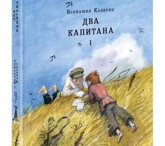 10 книг, которыми зачитывались советские школьники