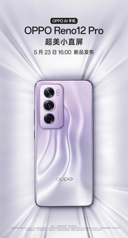 OPPO Reno 12 Pro. Фото: OPPO