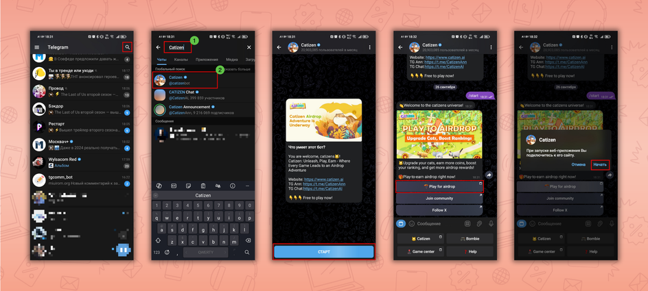 Скриншоты экрана смартфона с пошаговой инструкцией, как зайти и играть в Catizen