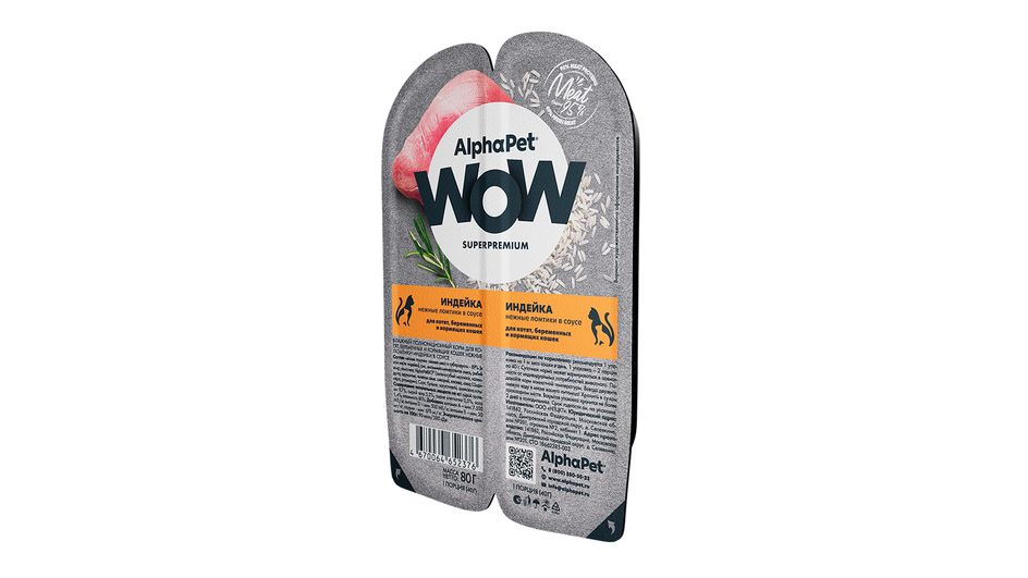 Влажный корм для котят AlphaPet WOW Superpremium Влажный корм для котят AlphaPet WOW Superpremium