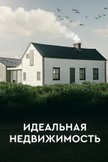 Постер undefined: 3 сезон