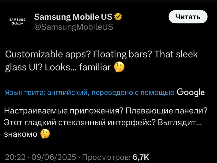 За трансляцией наблюдали многие бренды: Samsung активно искал знакомые фичи За трансляцией наблюдали многие бренды: Samsung активно искал знакомые фичи