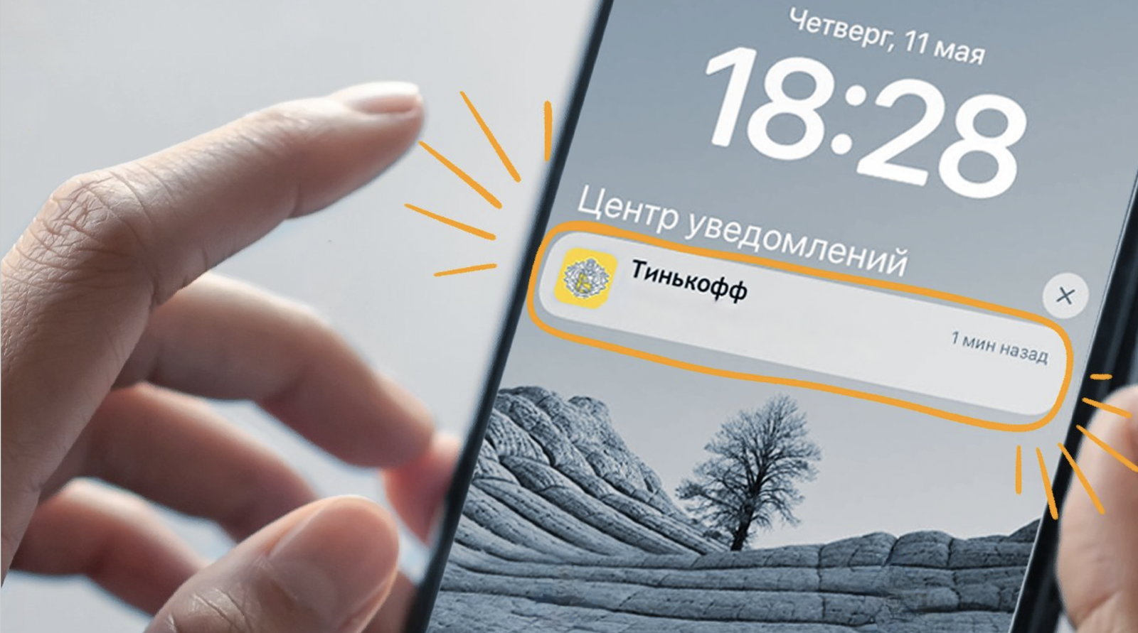 «Тинькофф» лишился важной функции после выхода iOS 17 - Hi-Tech Mail.ru