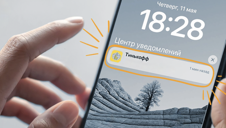 Тинькофф