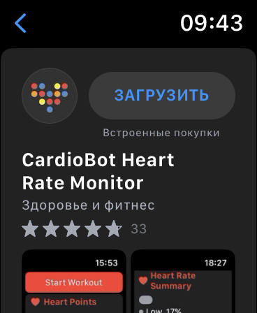 Так выглядит иконка CardioBot на Apple Watch. 