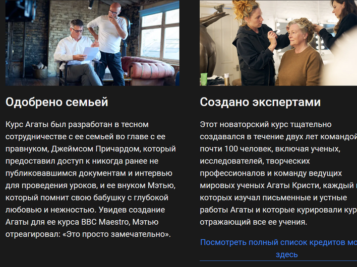 подробности о курсе Агаты Кристи подробности о курсе Агаты Кристи