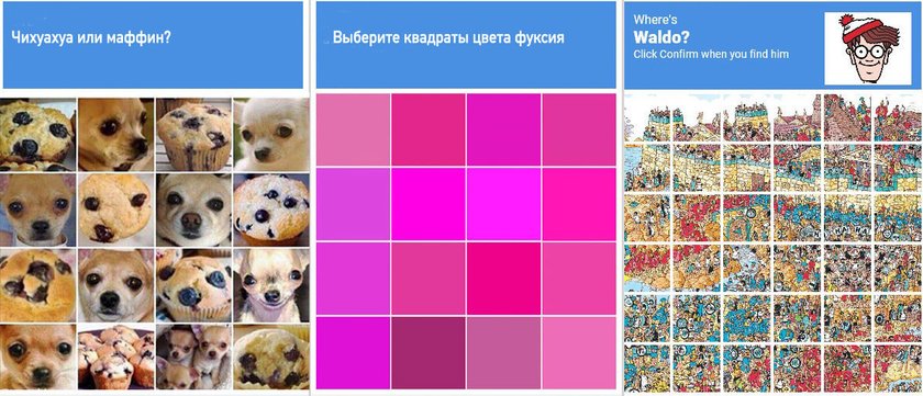 Обойти капчу, или Как сайты проверяют человека