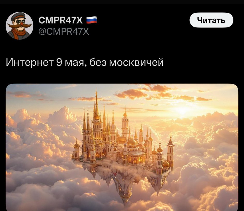 День отключения мобильного интернета у москвичей День отключения мобильного интернета у москвичей