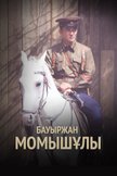 Постер undefined: 1 сезон