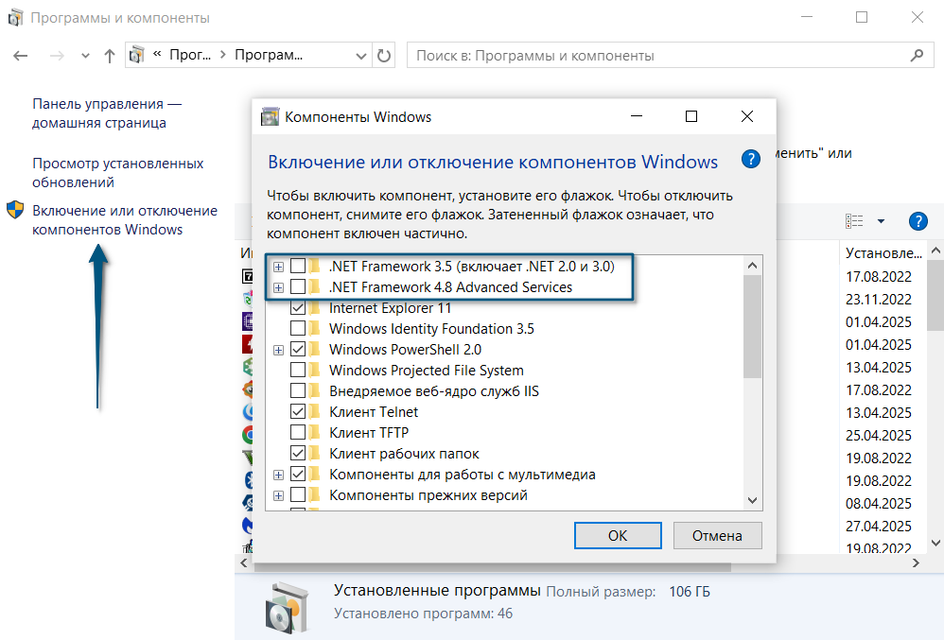 Скриншот окна компоненты Windows Скриншот окна компоненты Windows