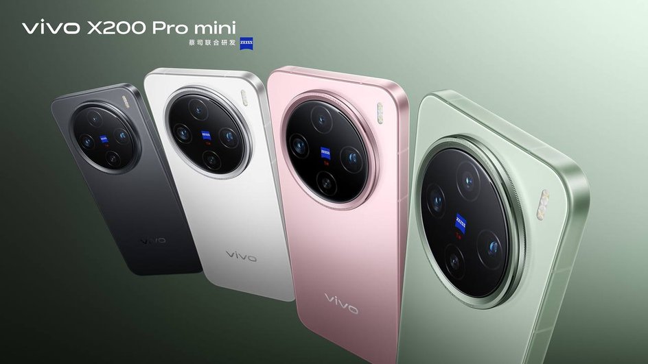 vivo X200 Pro mini