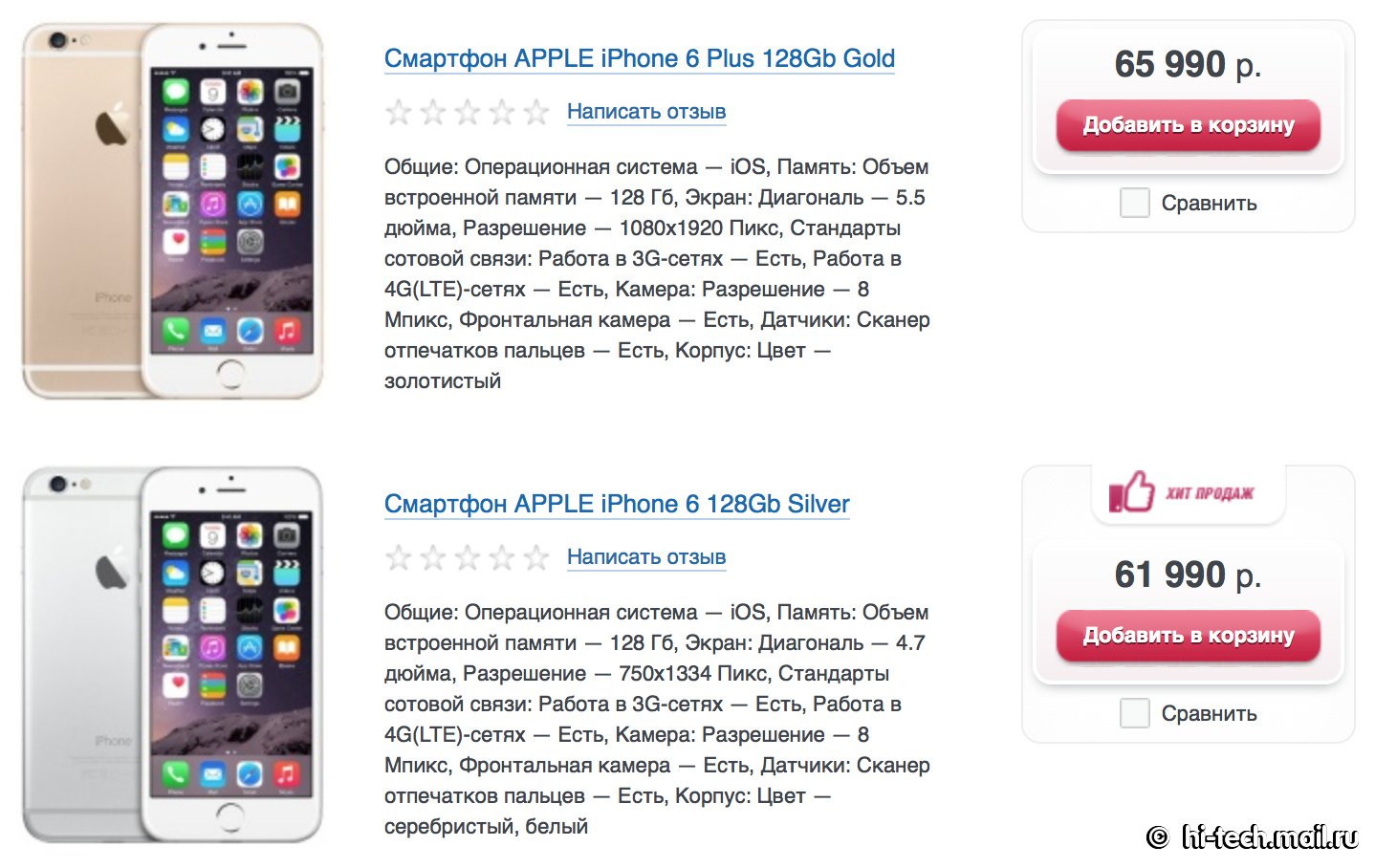 Apple снизила цены на iPhone в России - Hi-Tech Mail.ru