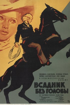 Всадник без головы: постер