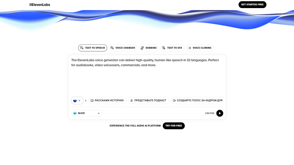 Скриншот сайта ElevenLabs Скриншот сайта ElevenLabs