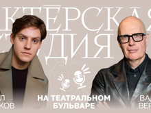 Актерская студия Табаков