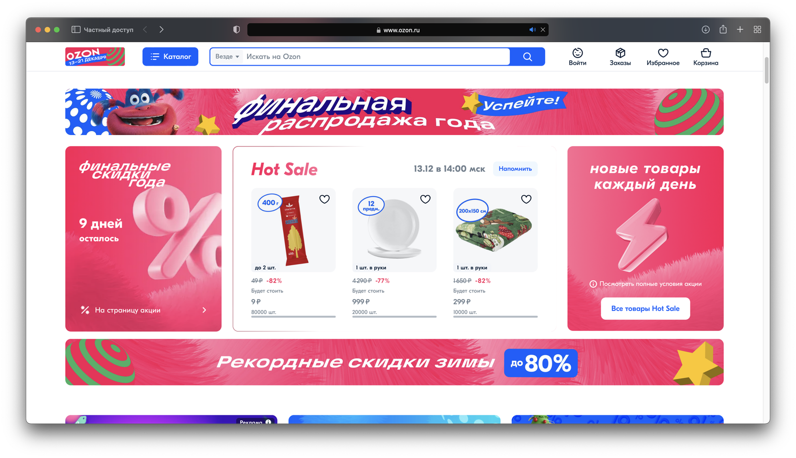 Раскрыт простой способ выявить подделку на Озон и Wildberries - Hi-Tech  Mail.ru