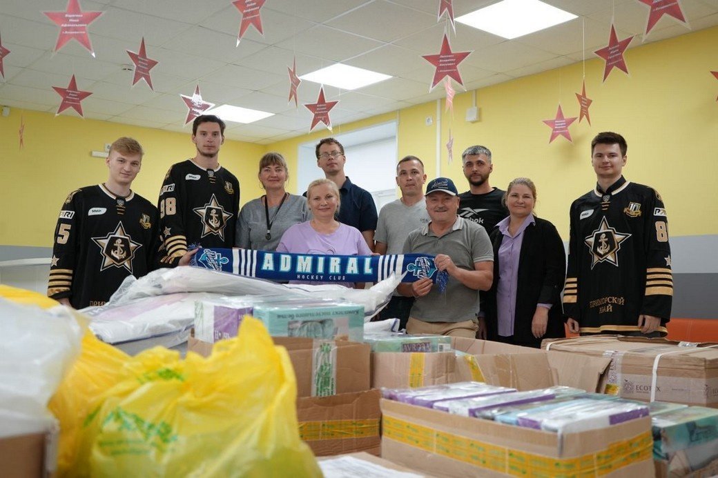 Хоккейный клуб «Адмирал» помог пострадавшим от наводнения в Приморье