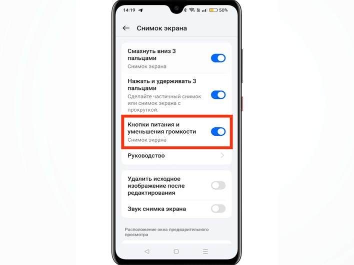 Найдите пункт "Кнопки питания и уменьшения громкости" и включите Найдите пункт "Кнопки питания и уменьшения громкости" и включите