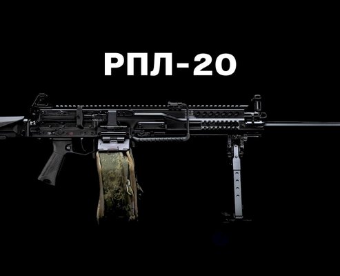 РПЛ-20