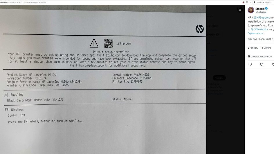 Сообщение от принтера, появившееся на принтере LaserJet M110w.