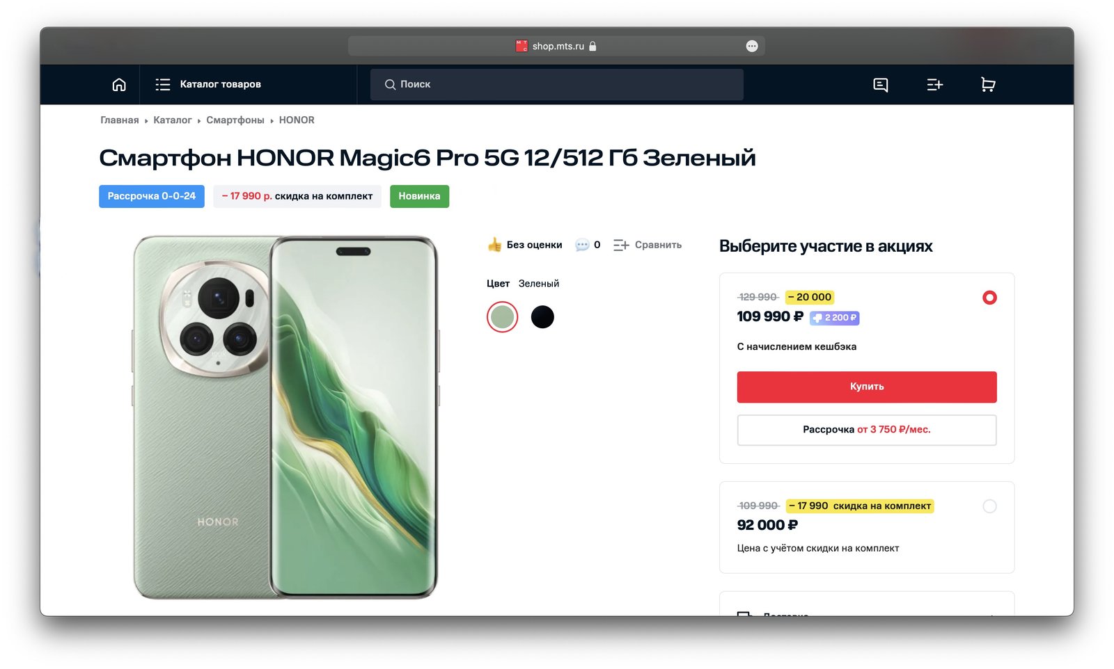 В России стартовали продажи флагмана Honor Magic6 Pro - Hi-Tech Mail.ru